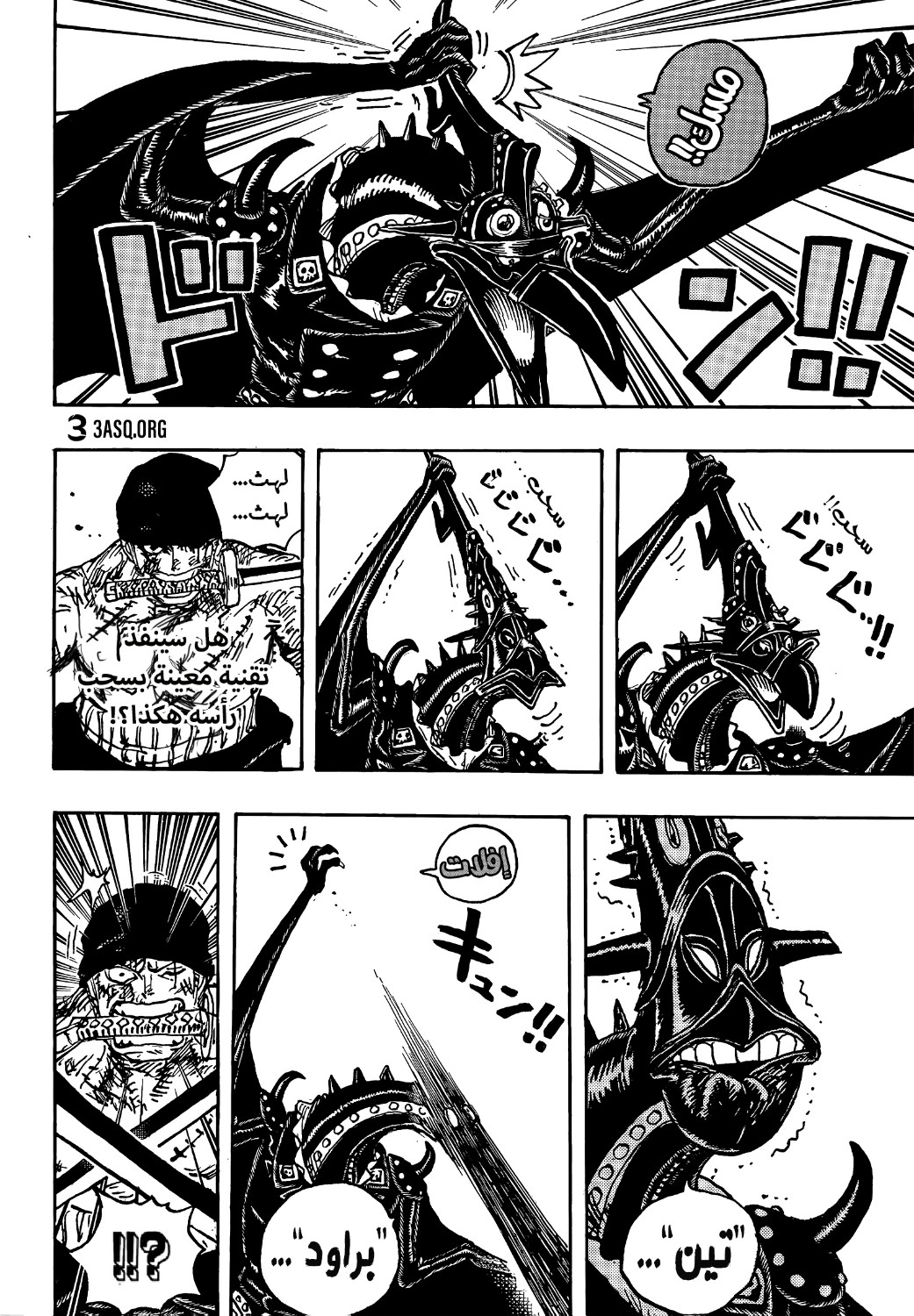 Read One Piece AR Manga Online