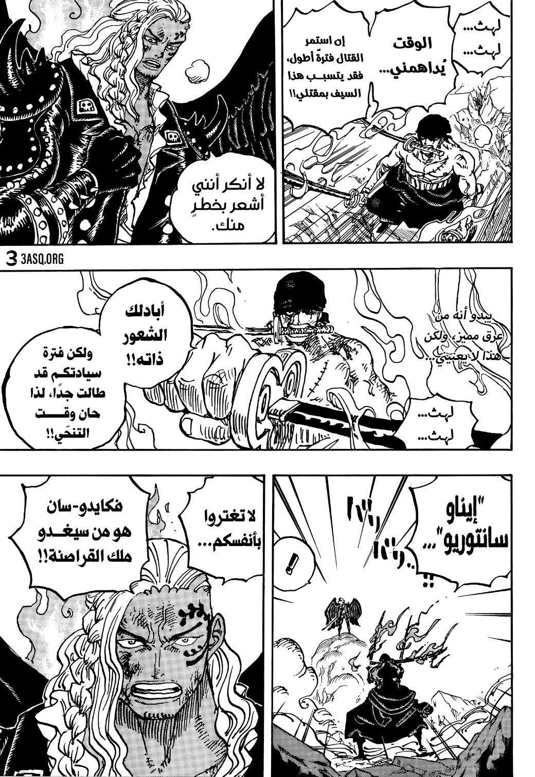 Read One Piece AR Manga Online