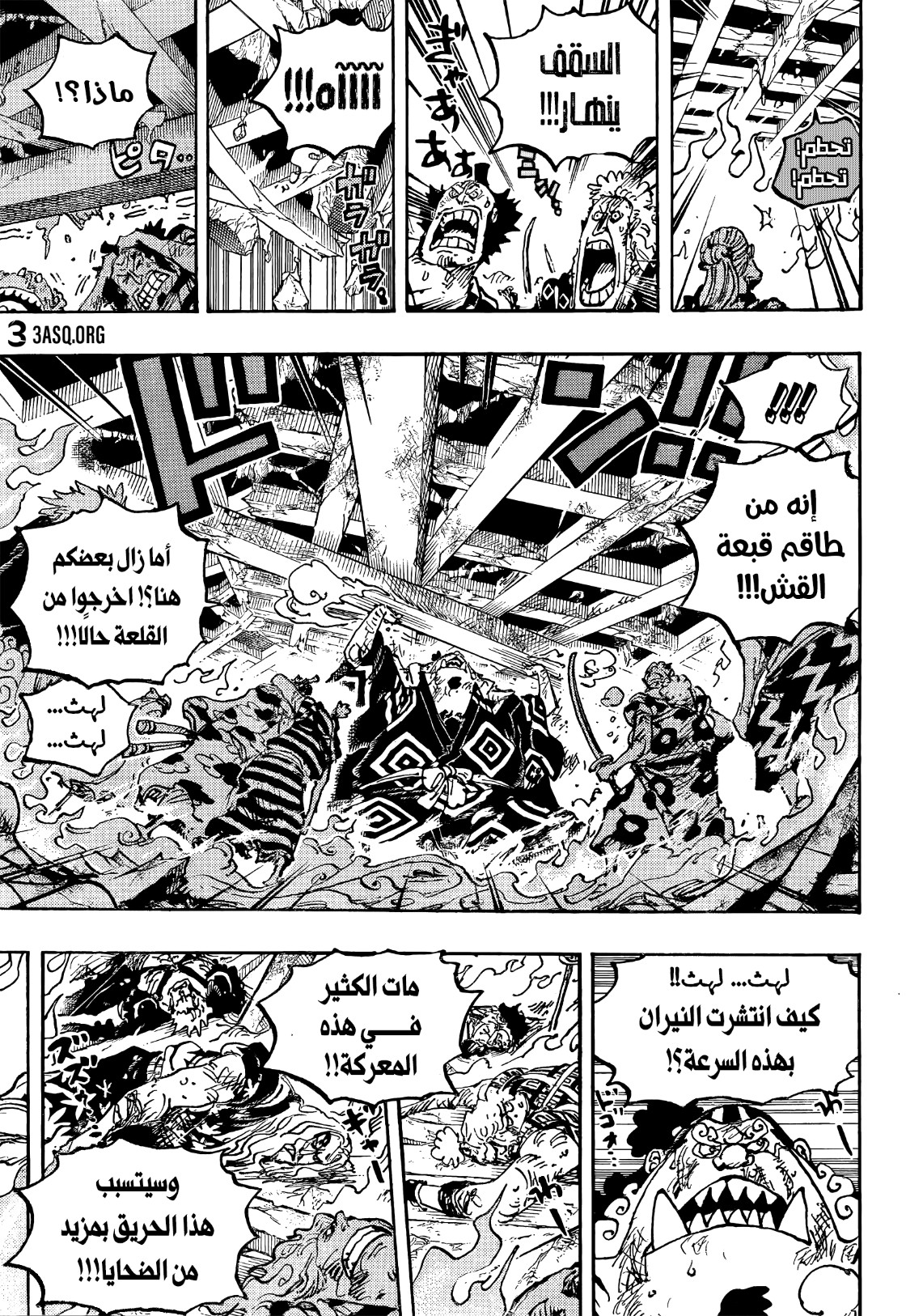 Read One Piece AR Manga Online