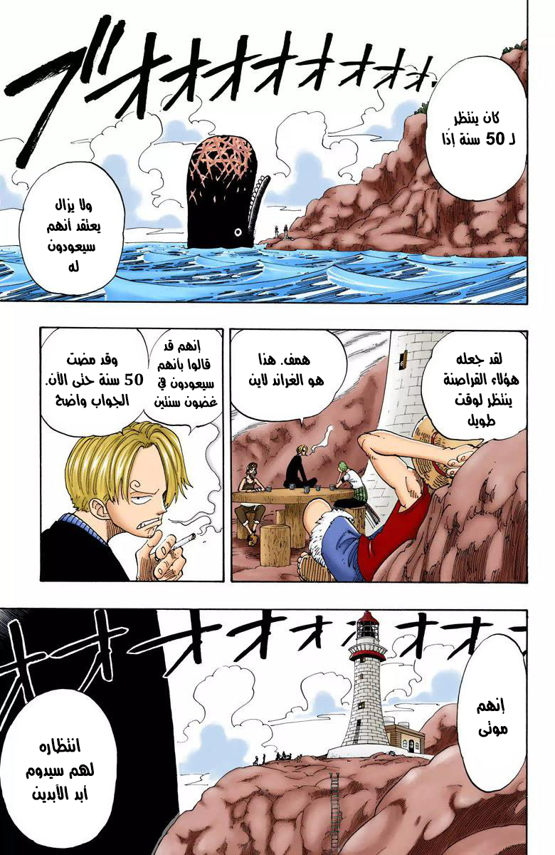 Read One Piece AR Manga Online