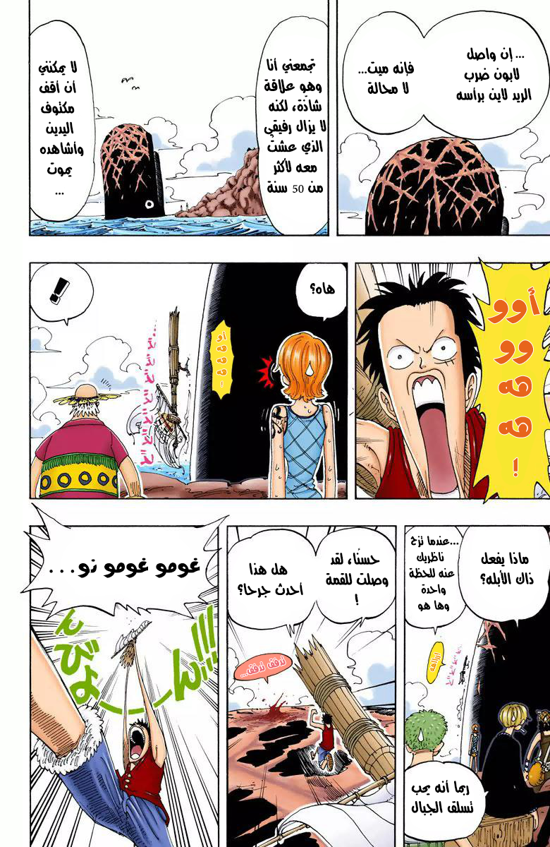 Read One Piece AR Manga Online