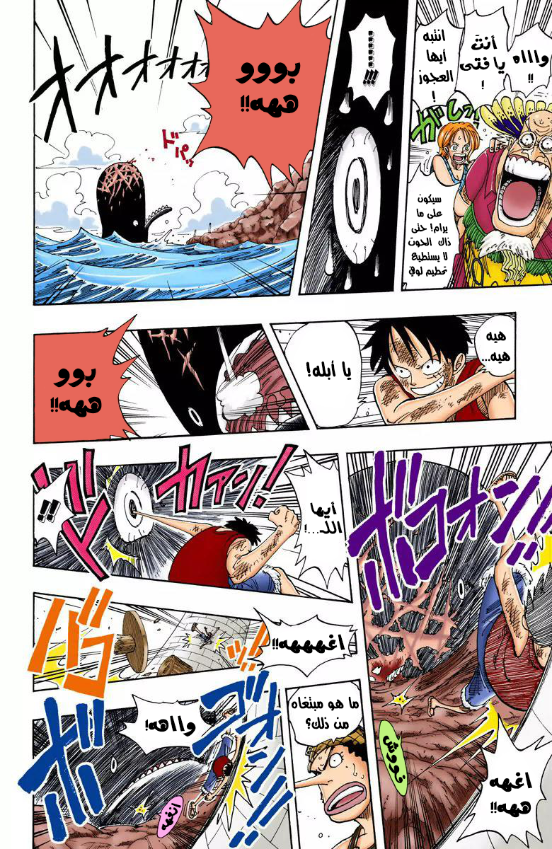 Read One Piece AR Manga Online