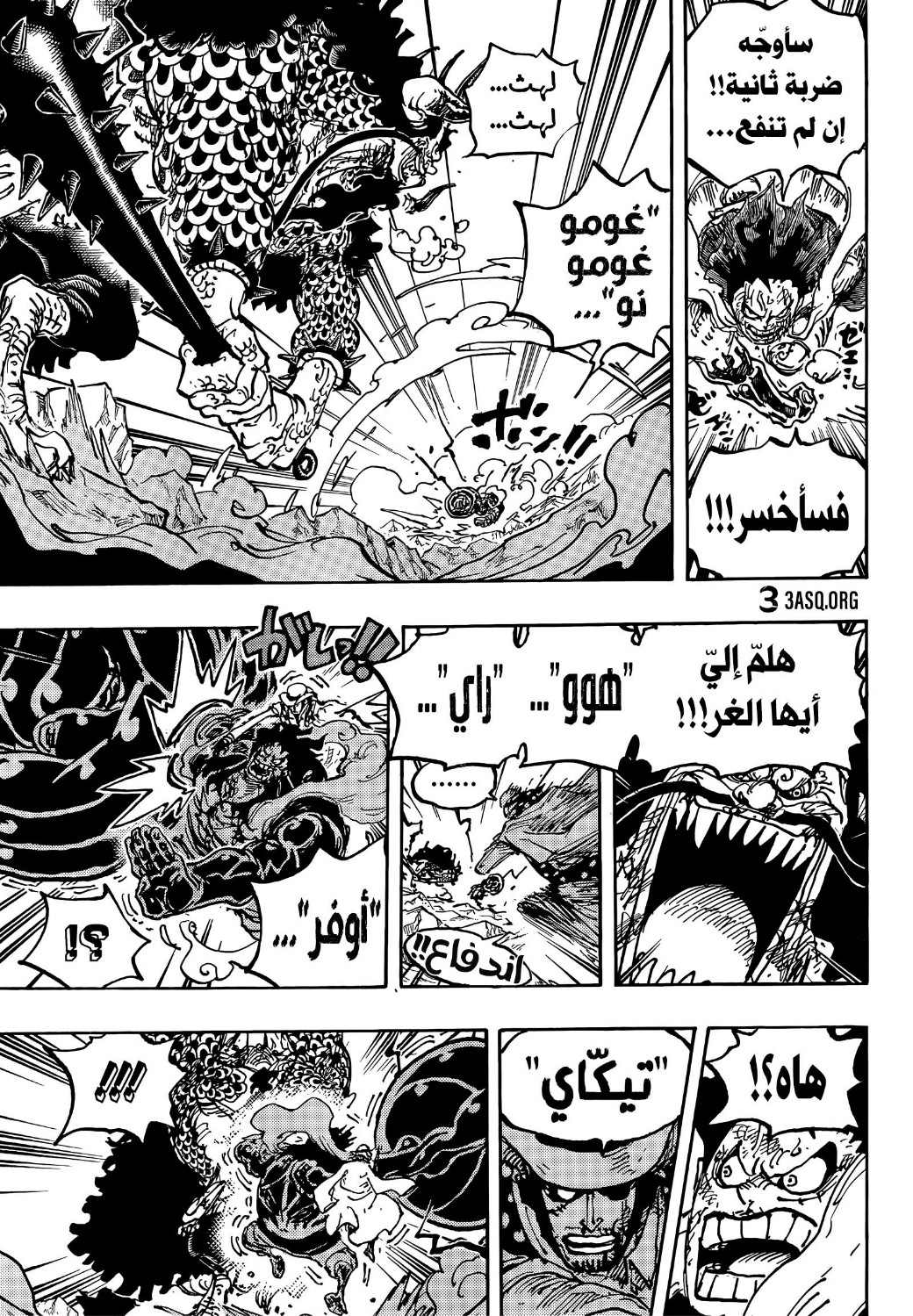 Read One Piece AR Manga Online