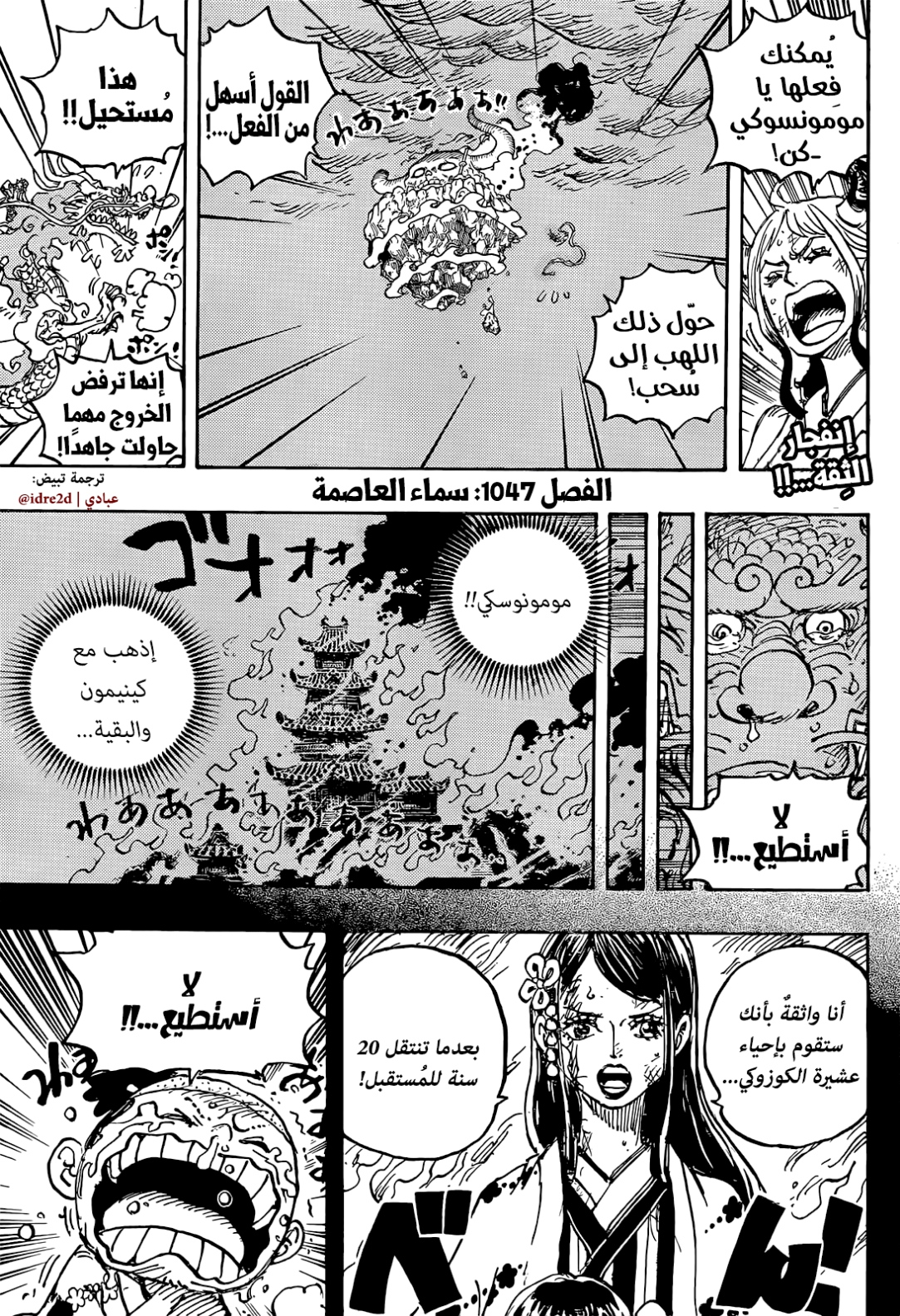Read One Piece AR Manga Online