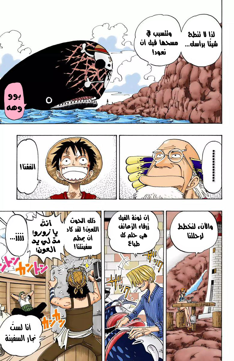Read One Piece AR Manga Online