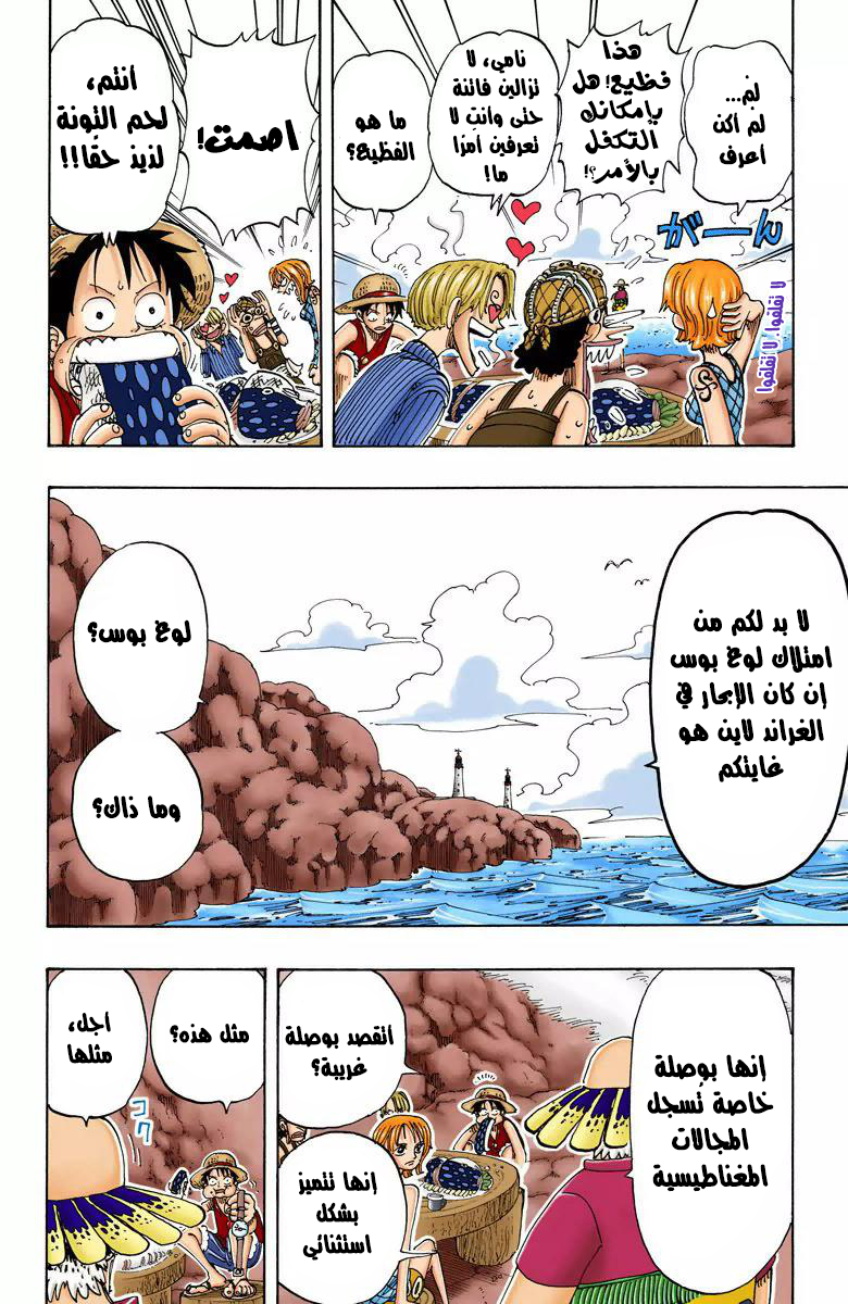 Read One Piece AR Manga Online