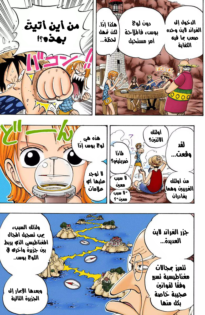 Read One Piece AR Manga Online