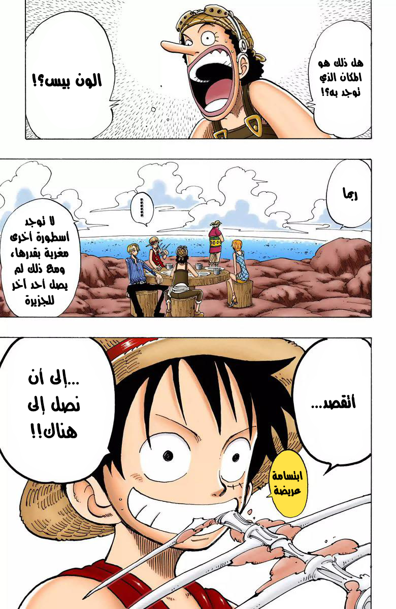 Read One Piece AR Manga Online