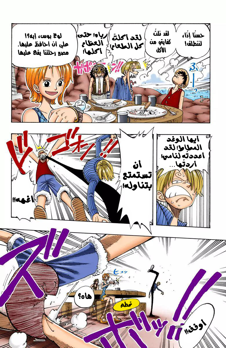 Read One Piece AR Manga Online