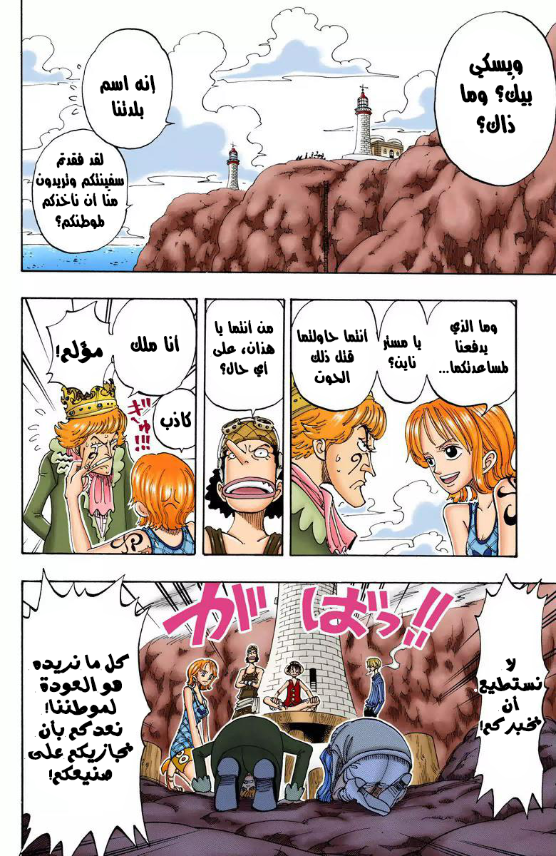 Read One Piece AR Manga Online