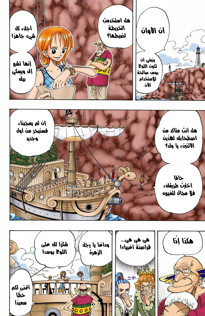 Read One Piece AR Manga Online