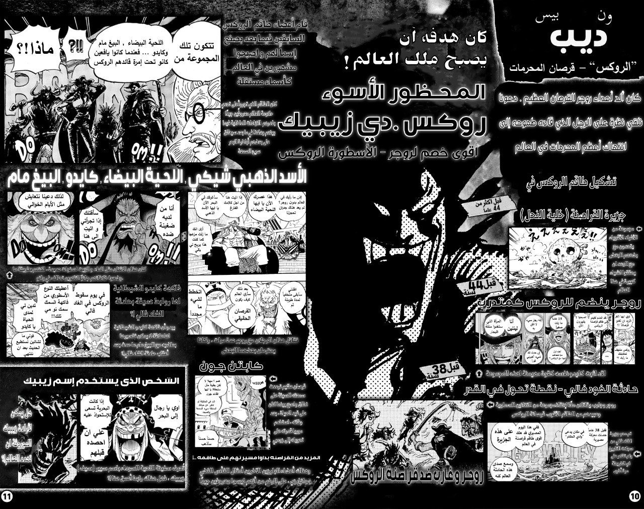 Read One Piece AR Manga Online