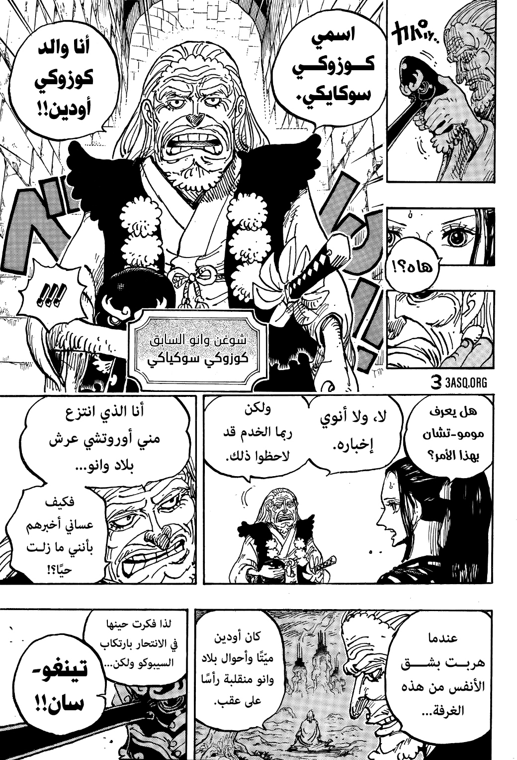 Read One Piece AR Manga Online