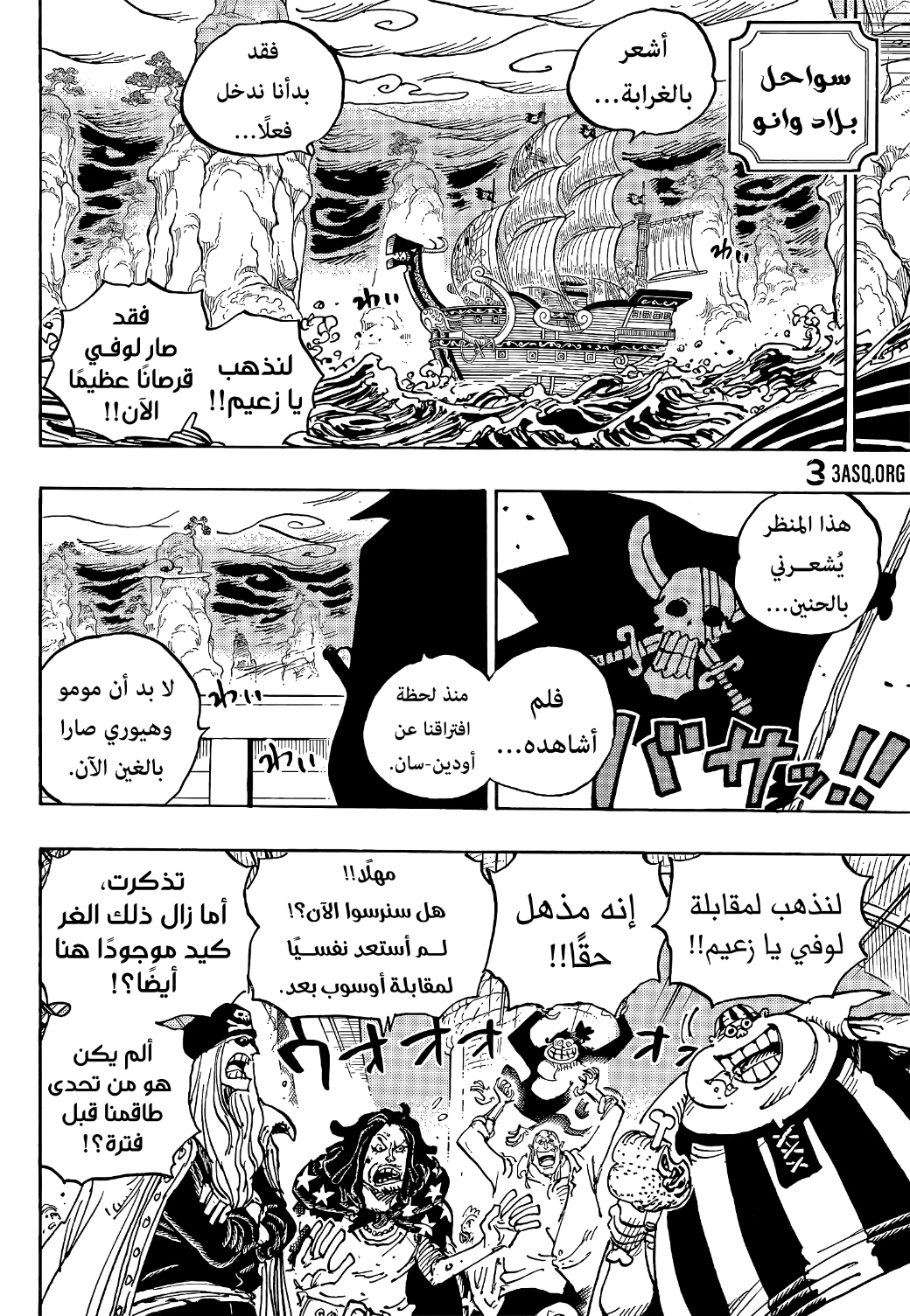 Read One Piece AR Manga Online
