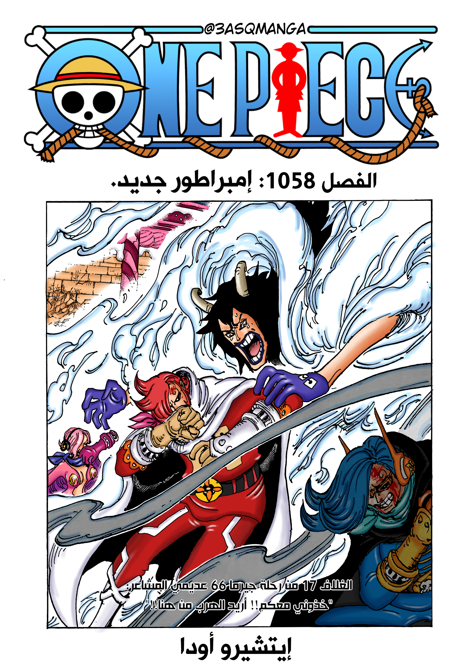 Read One Piece AR Manga Online