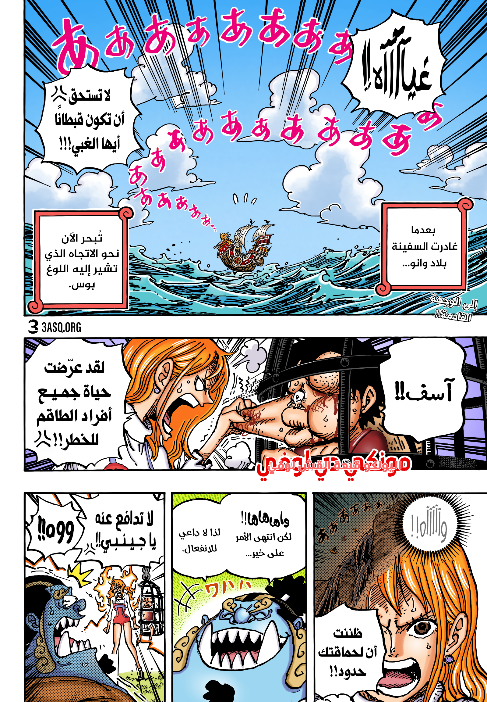 Read One Piece AR Manga Online