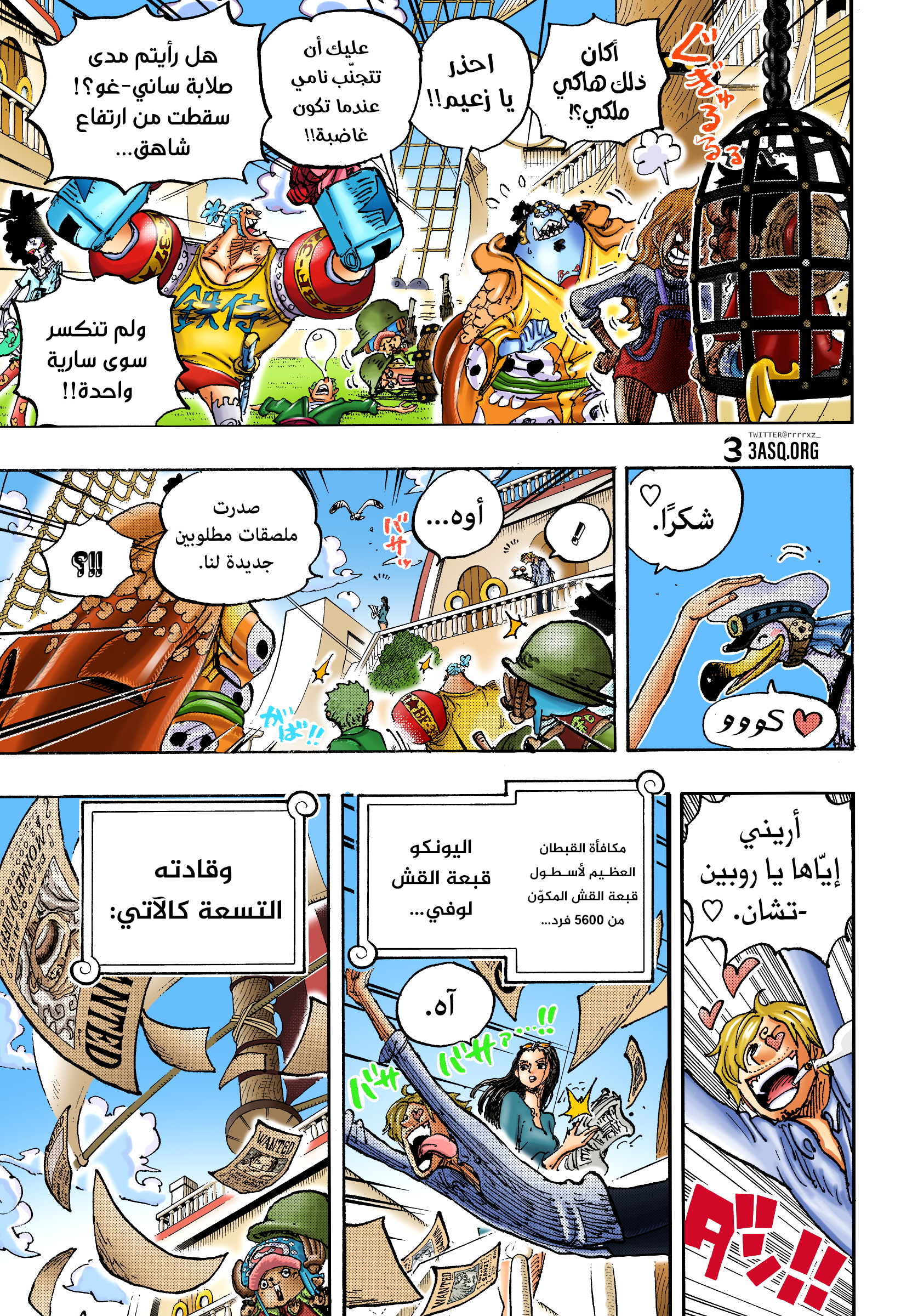 Read One Piece AR Manga Online