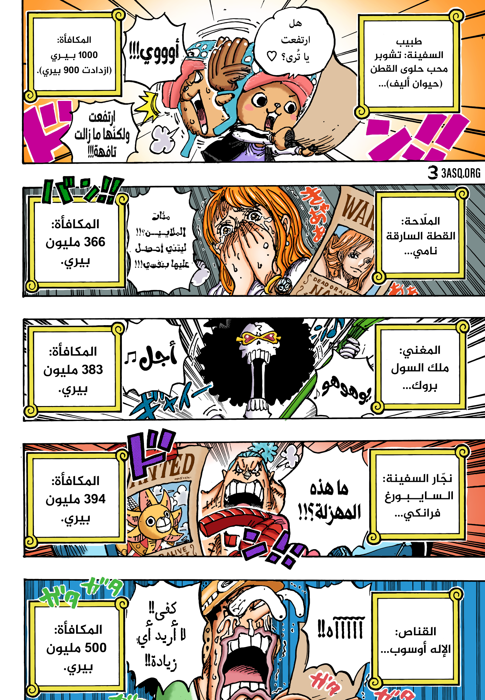 Read One Piece AR Manga Online