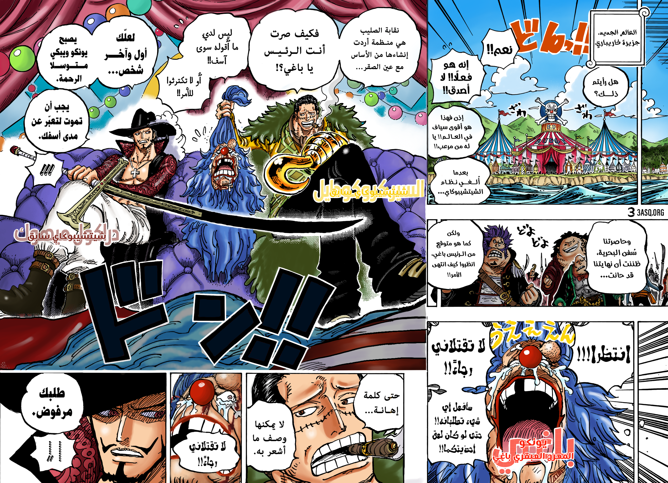 Read One Piece AR Manga Online