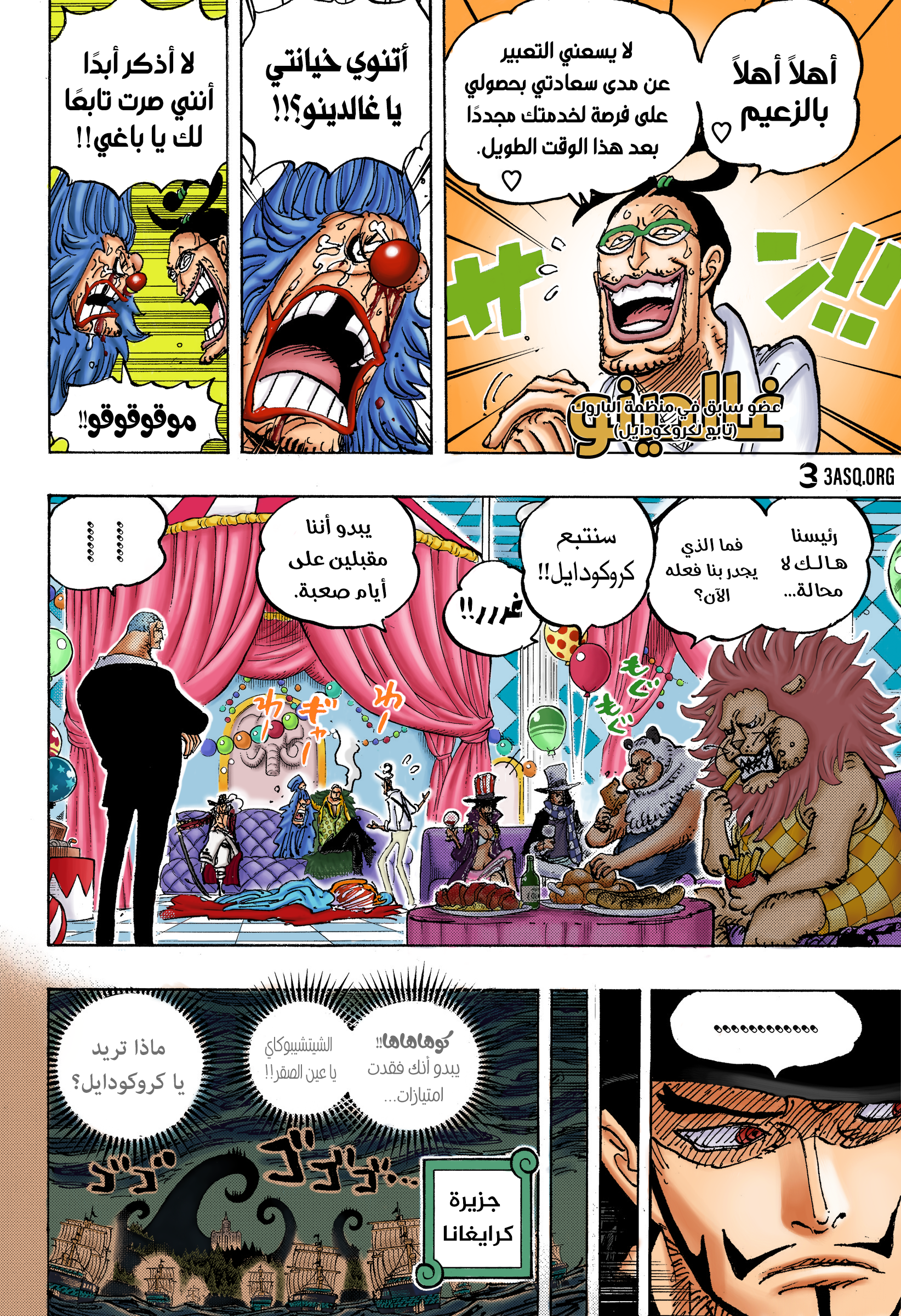 Read One Piece AR Manga Online