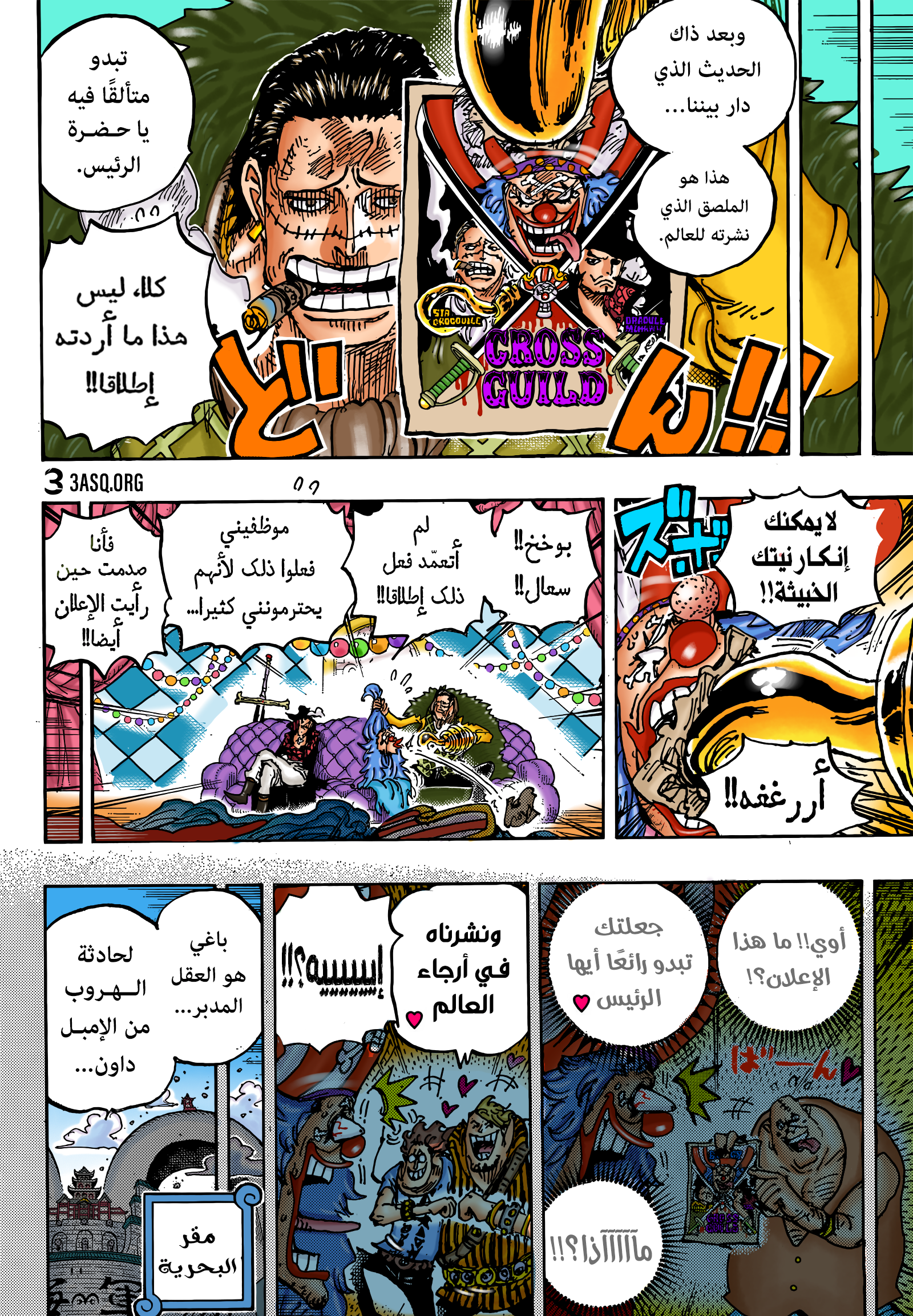 Read One Piece AR Manga Online