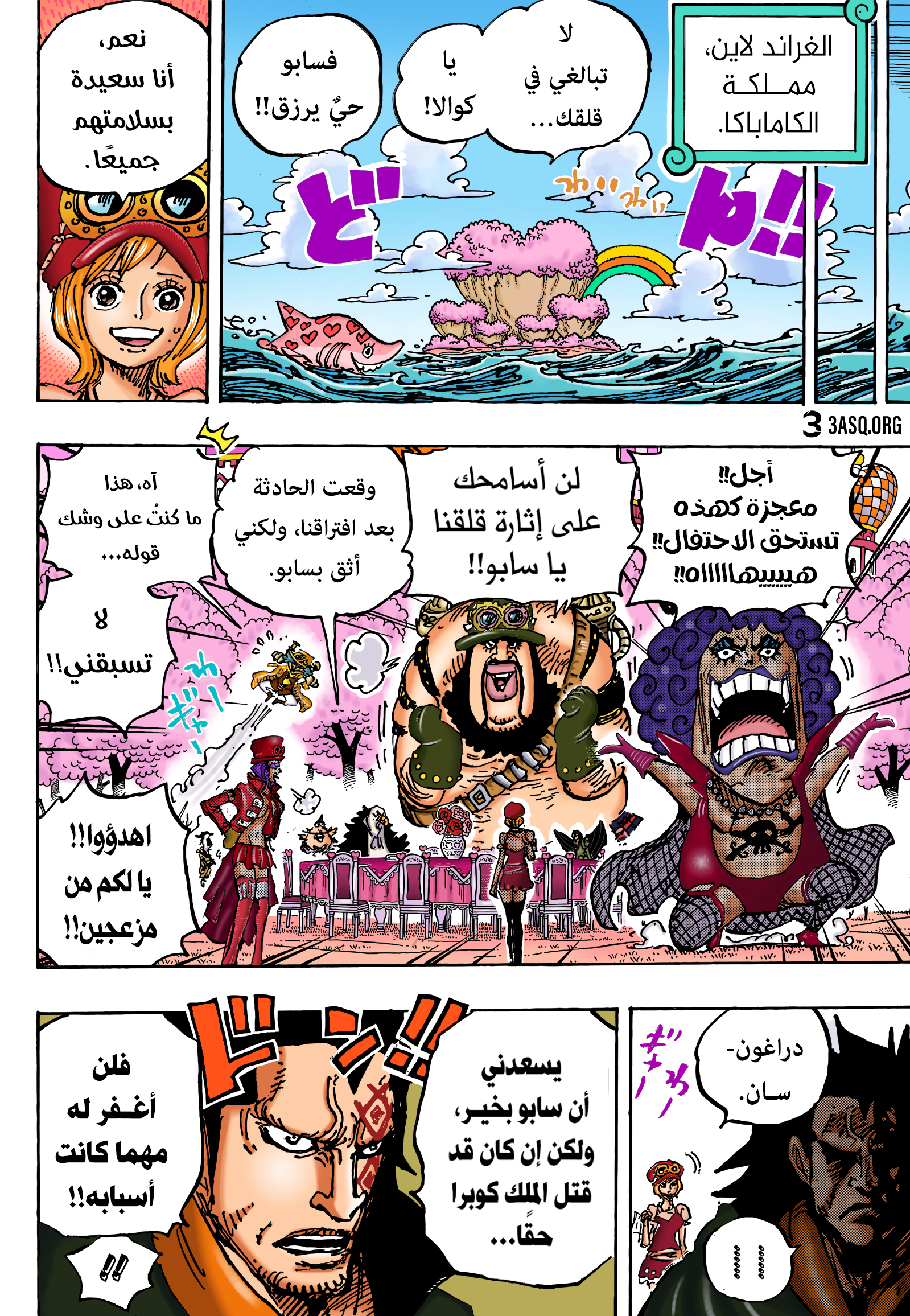 Read One Piece AR Manga Online
