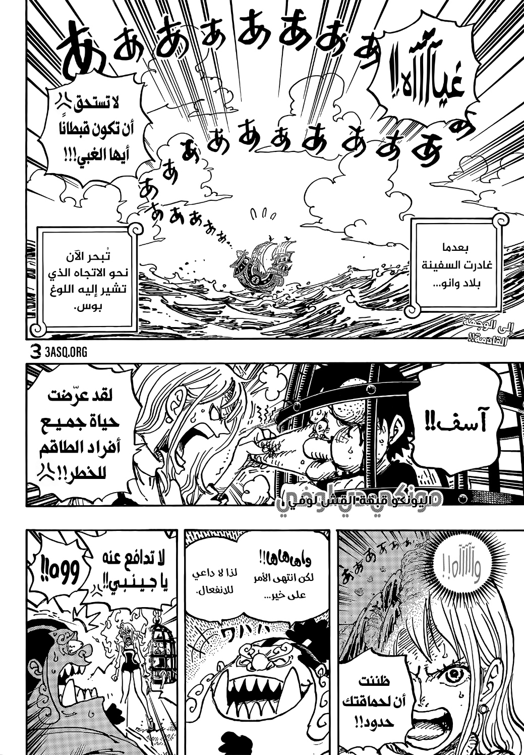 Read One Piece AR Manga Online