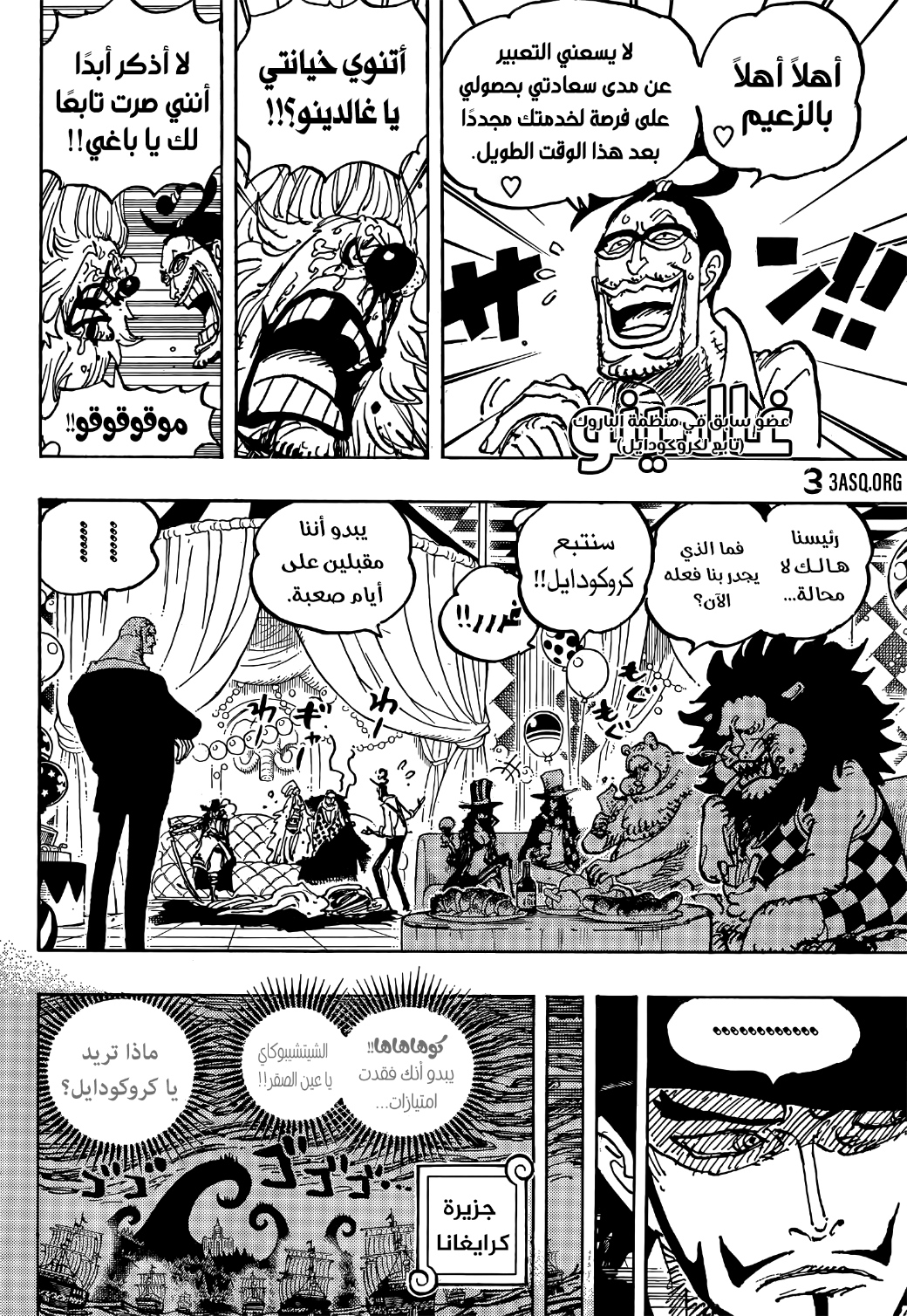 Read One Piece AR Manga Online