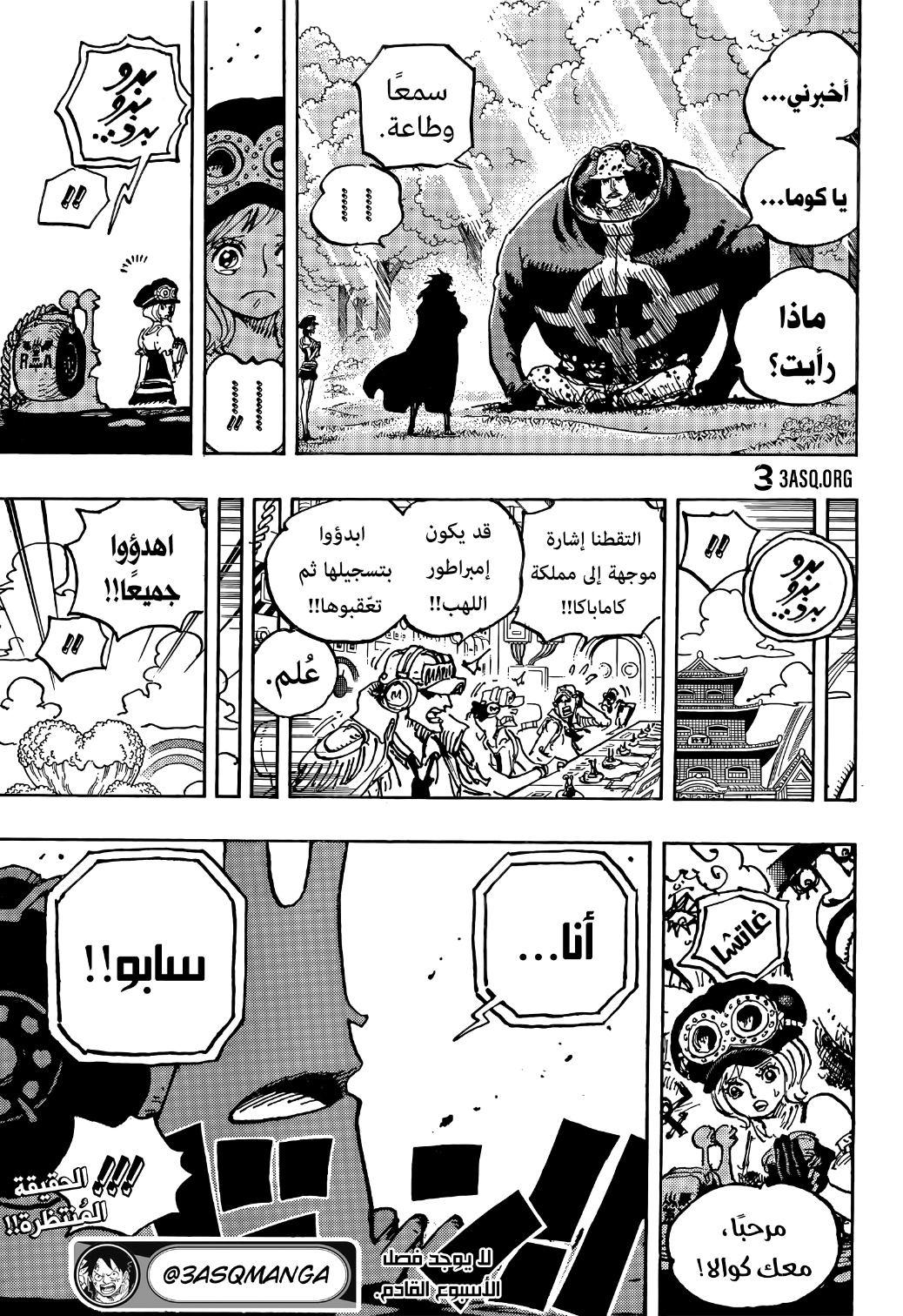 Read One Piece AR Manga Online