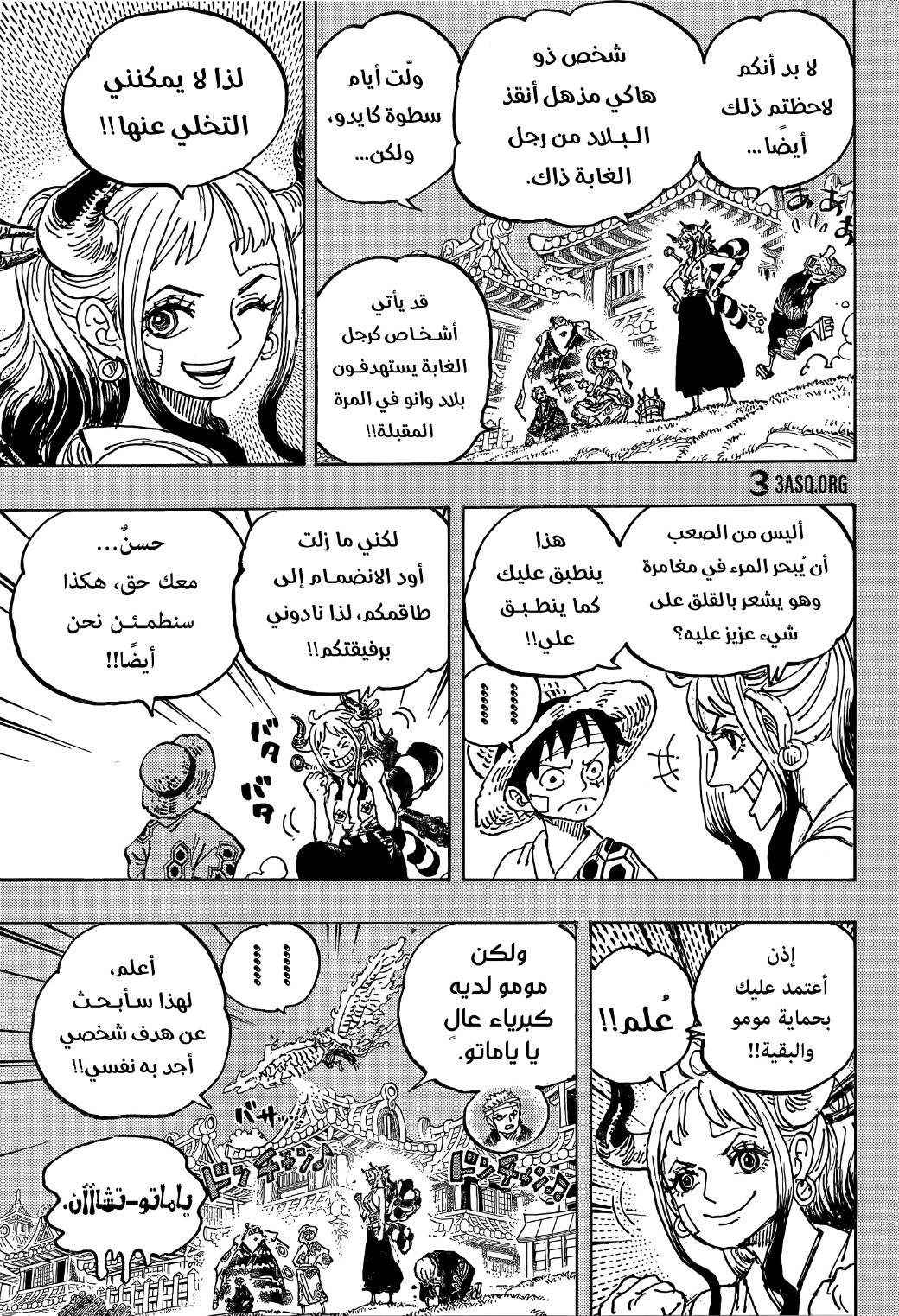 Read One Piece AR Manga Online