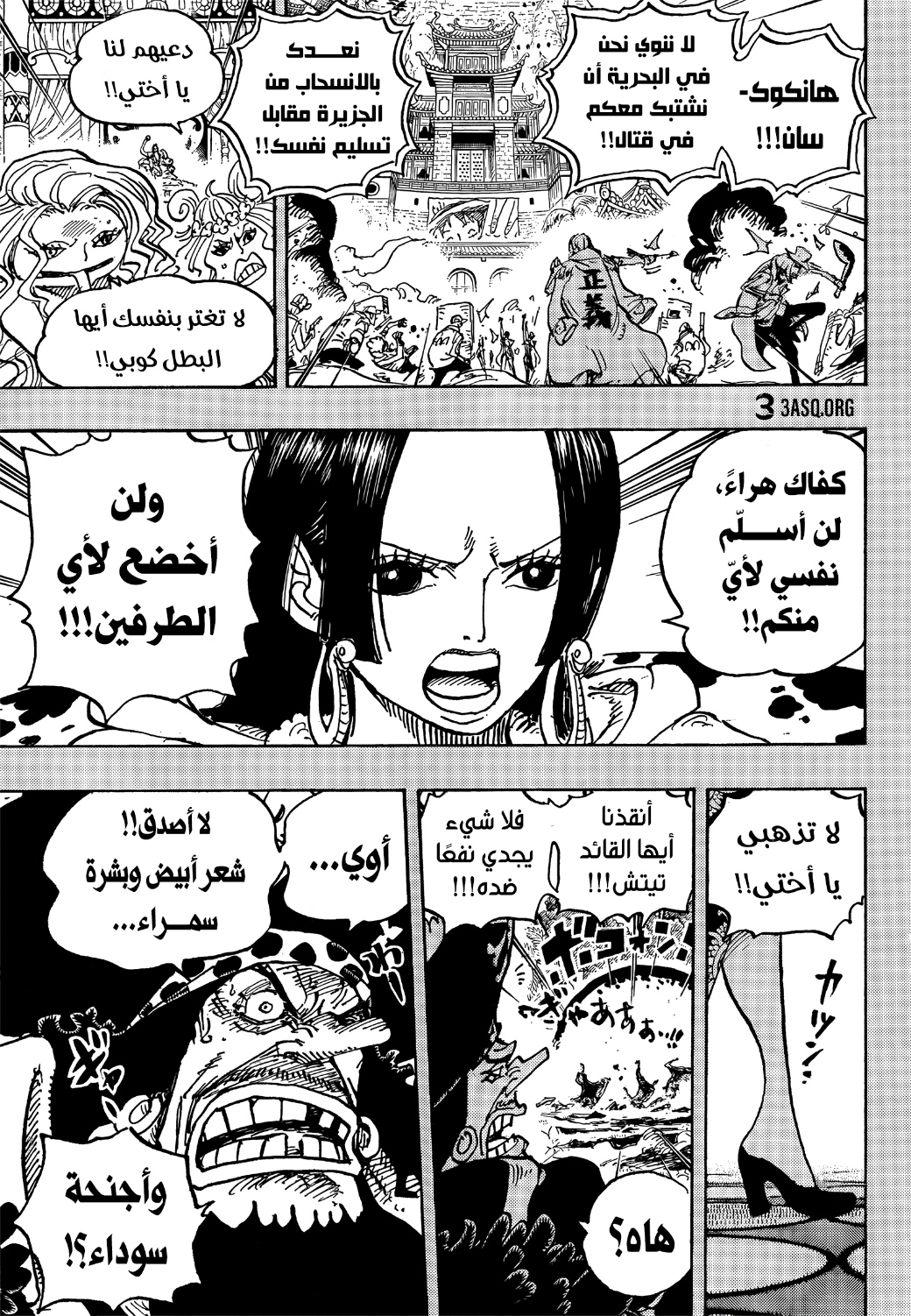 Read One Piece AR Manga Online