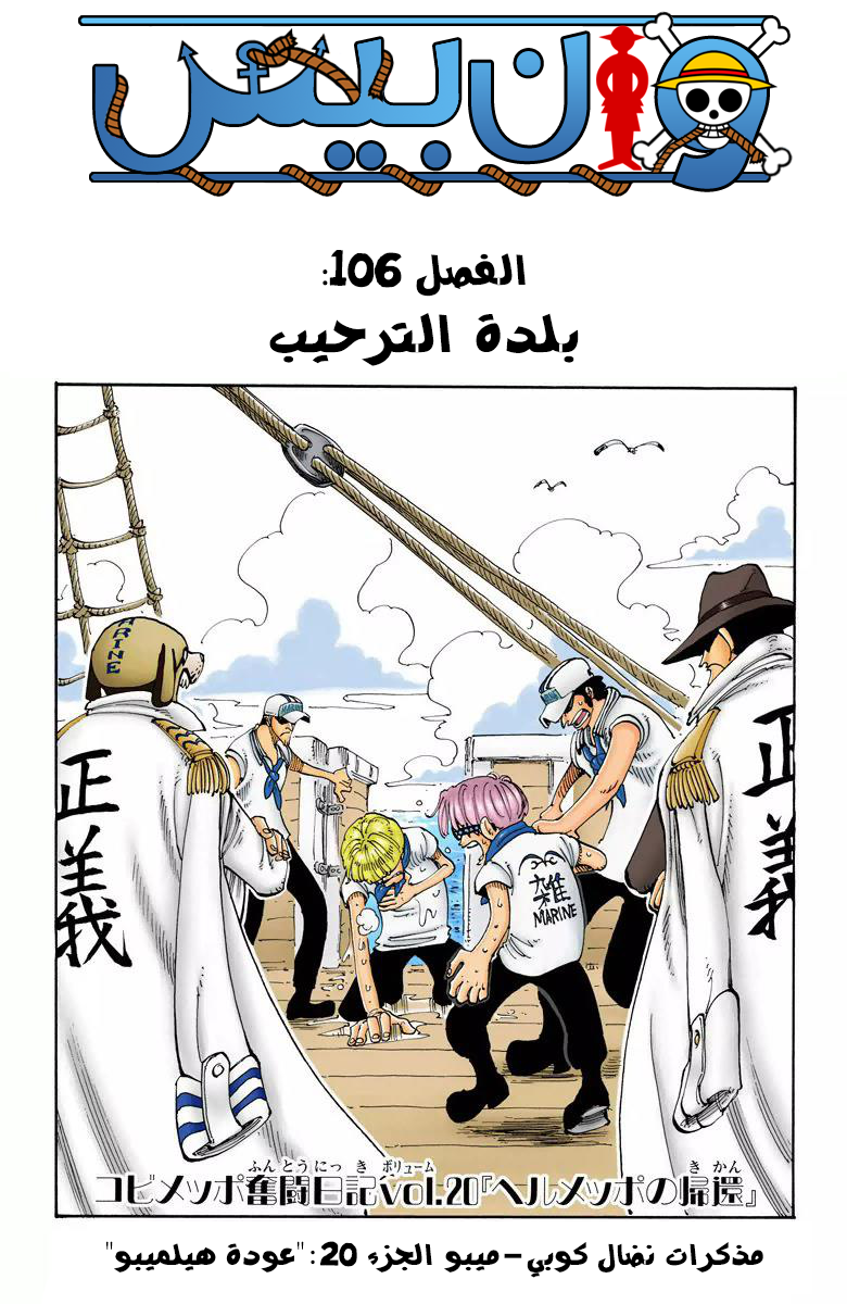 Read One Piece AR Manga Online