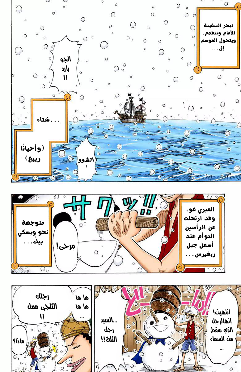 Read One Piece AR Manga Online