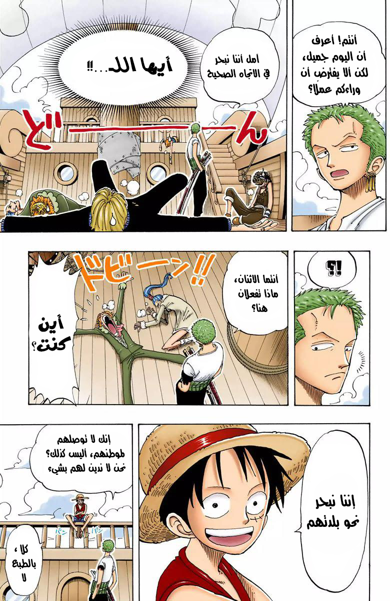 Read One Piece AR Manga Online