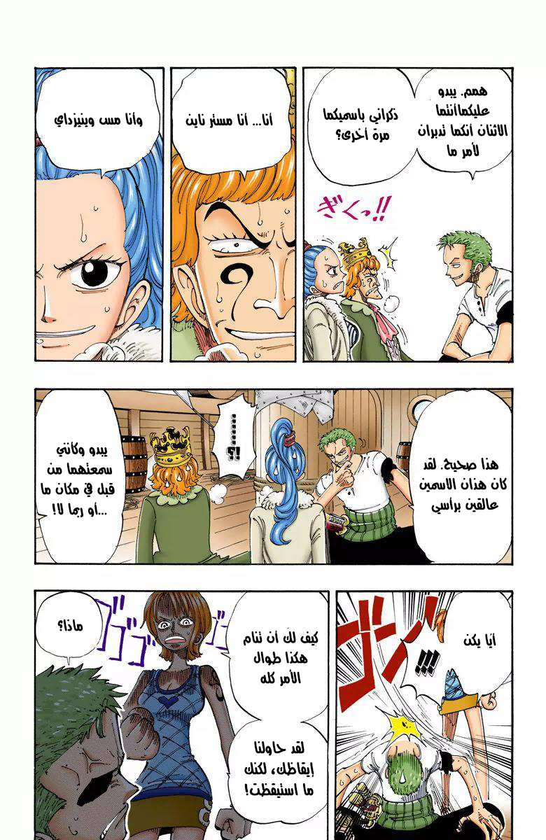 Read One Piece AR Manga Online
