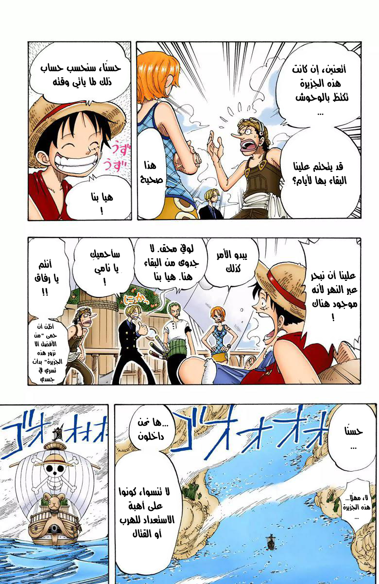 Read One Piece AR Manga Online