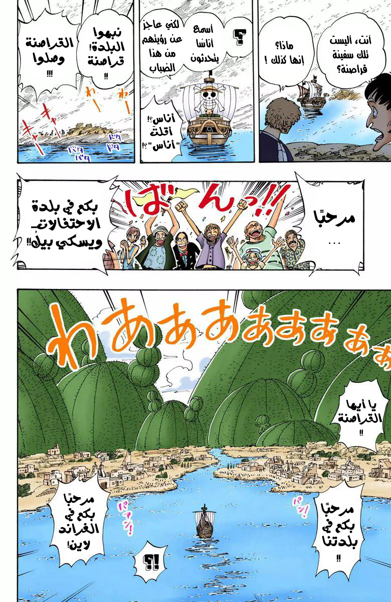 Read One Piece AR Manga Online