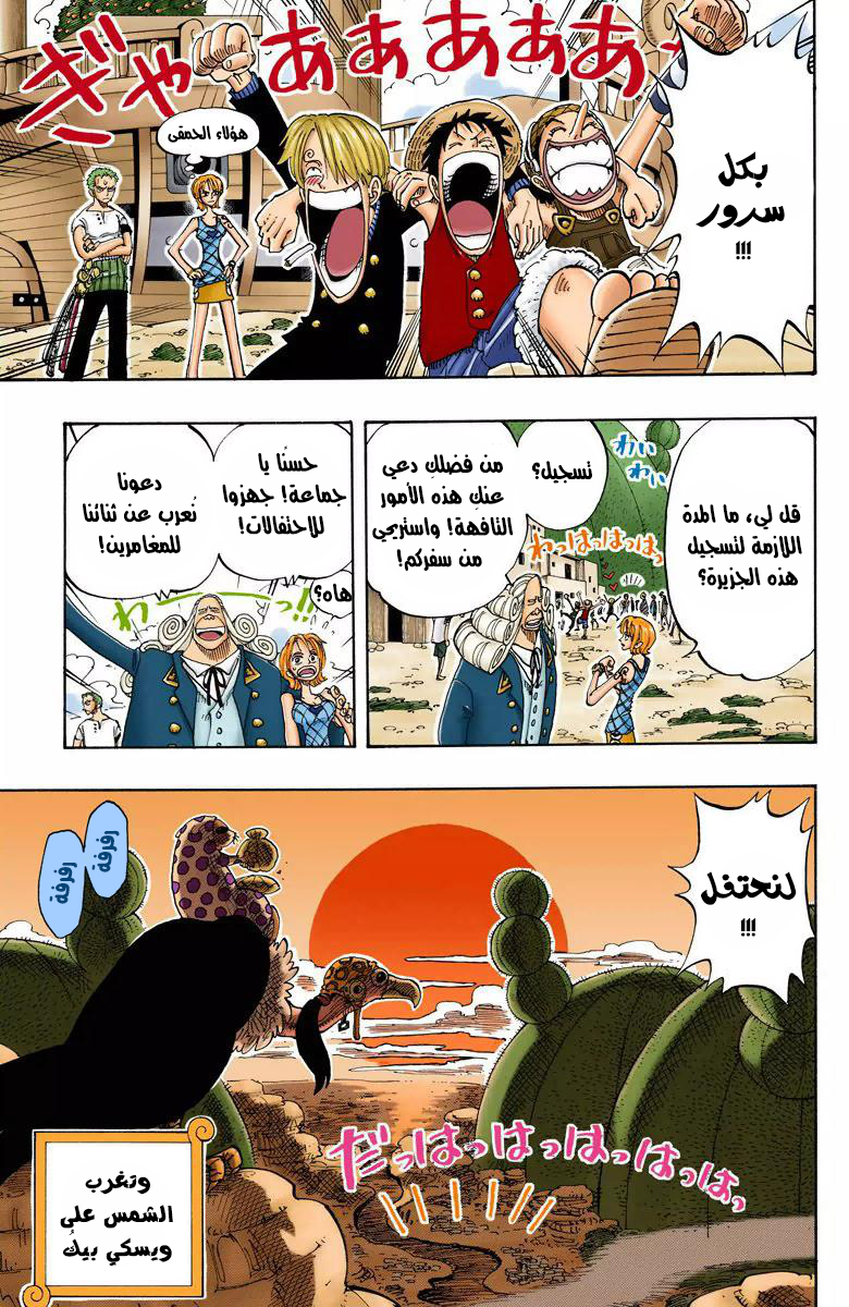 Read One Piece AR Manga Online