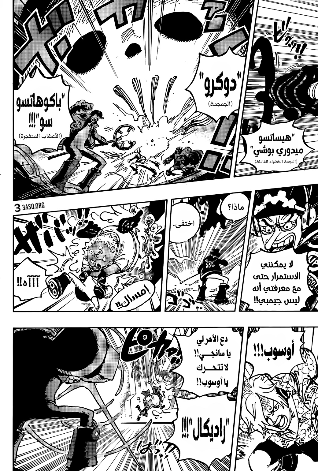 Read One Piece AR Manga Online