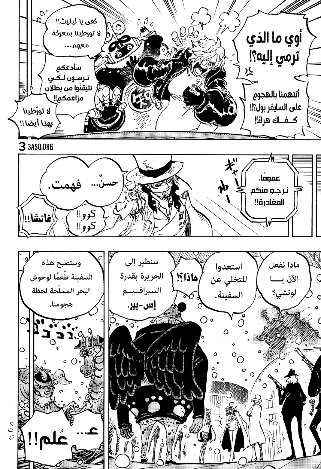 Read One Piece AR Manga Online