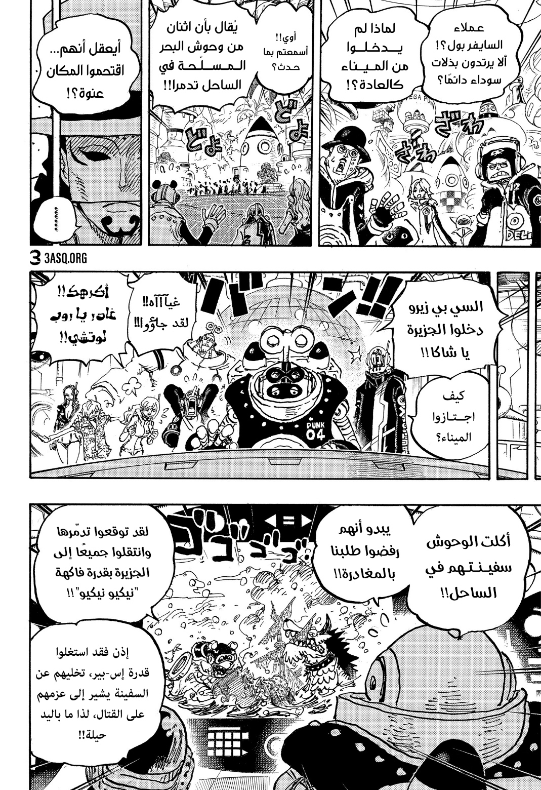 Read One Piece AR Manga Online