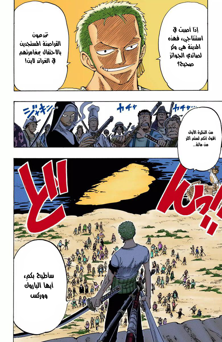Read One Piece AR Manga Online