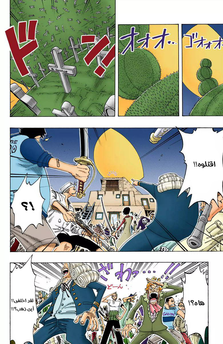 Read One Piece AR Manga Online