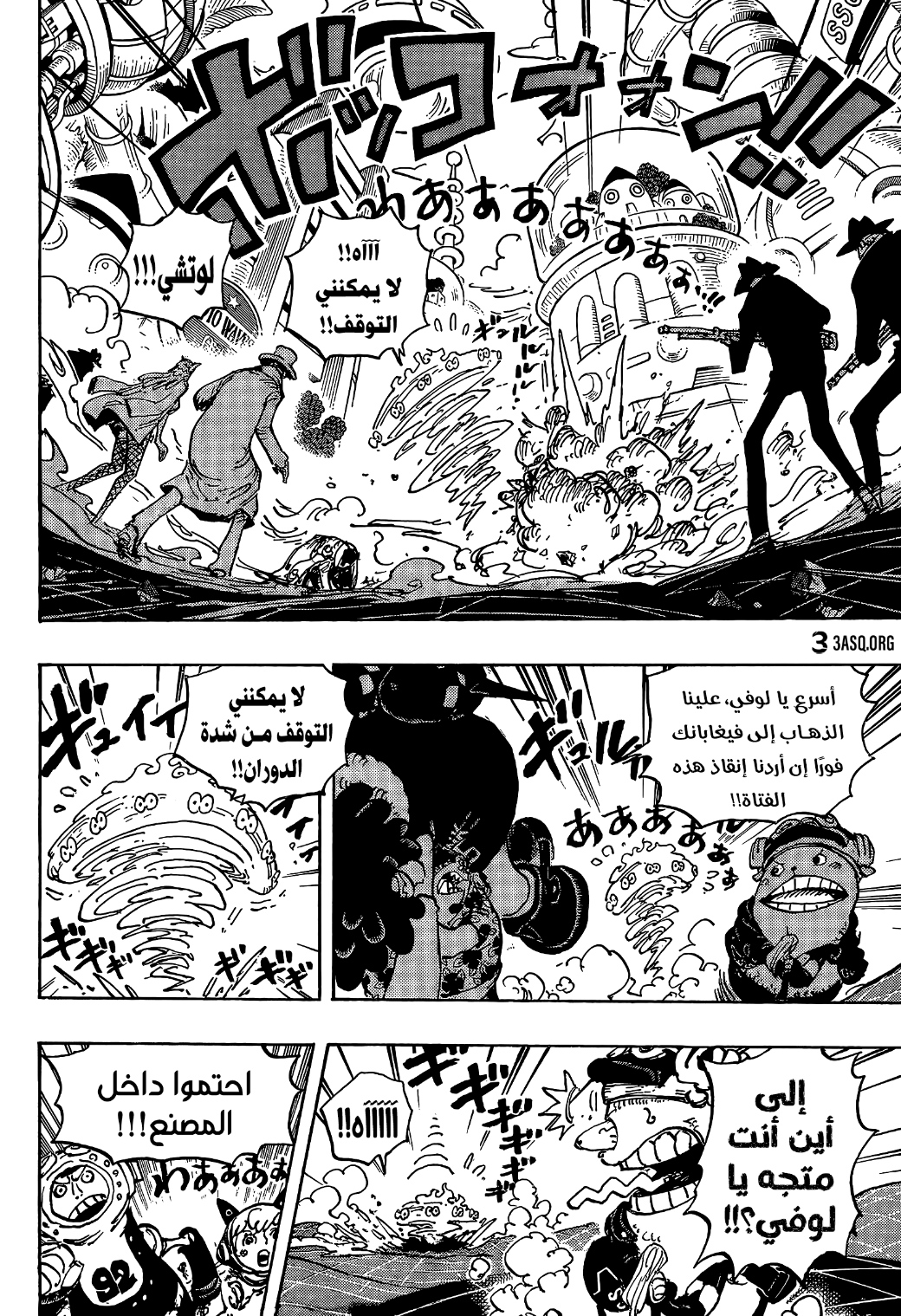 Read One Piece AR Manga Online