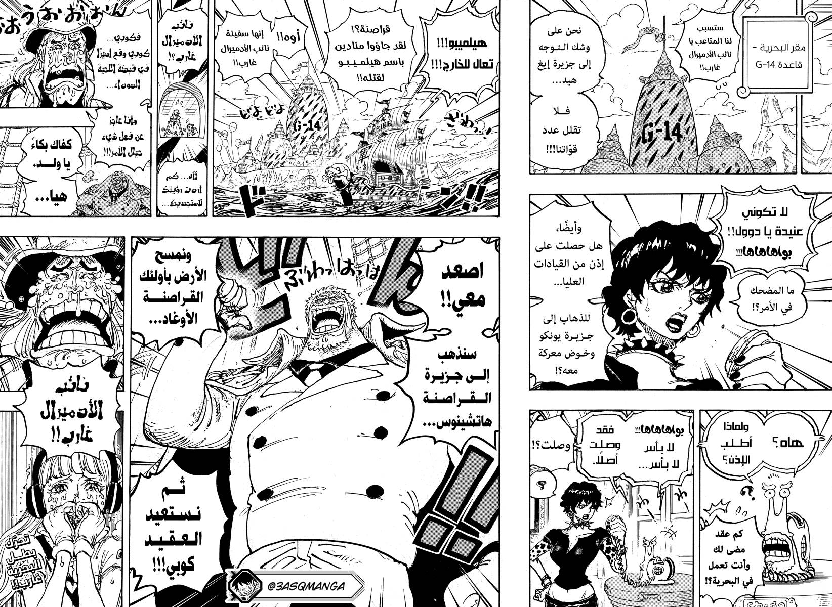 Read One Piece AR Manga Online