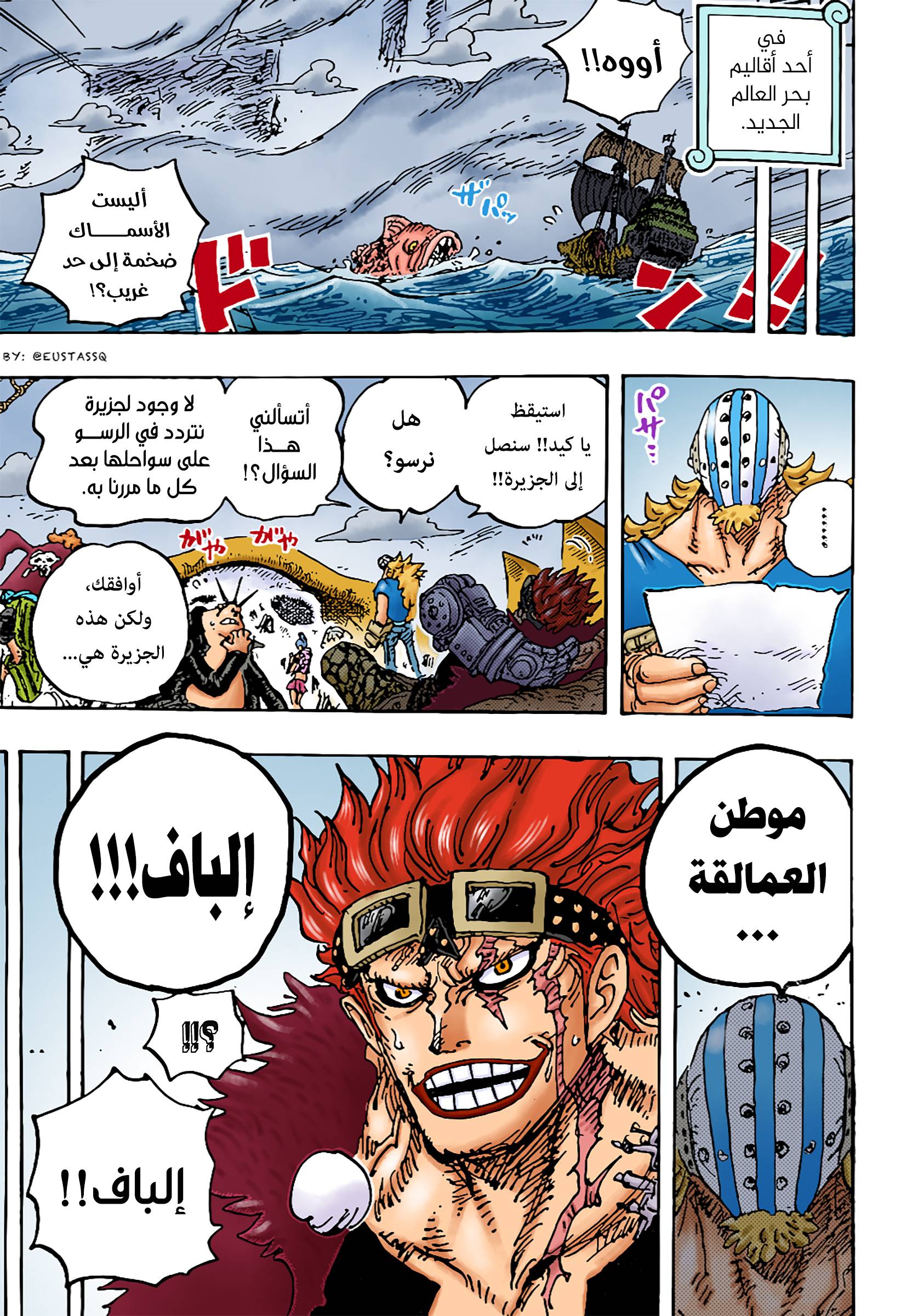 Read One Piece AR Manga Online