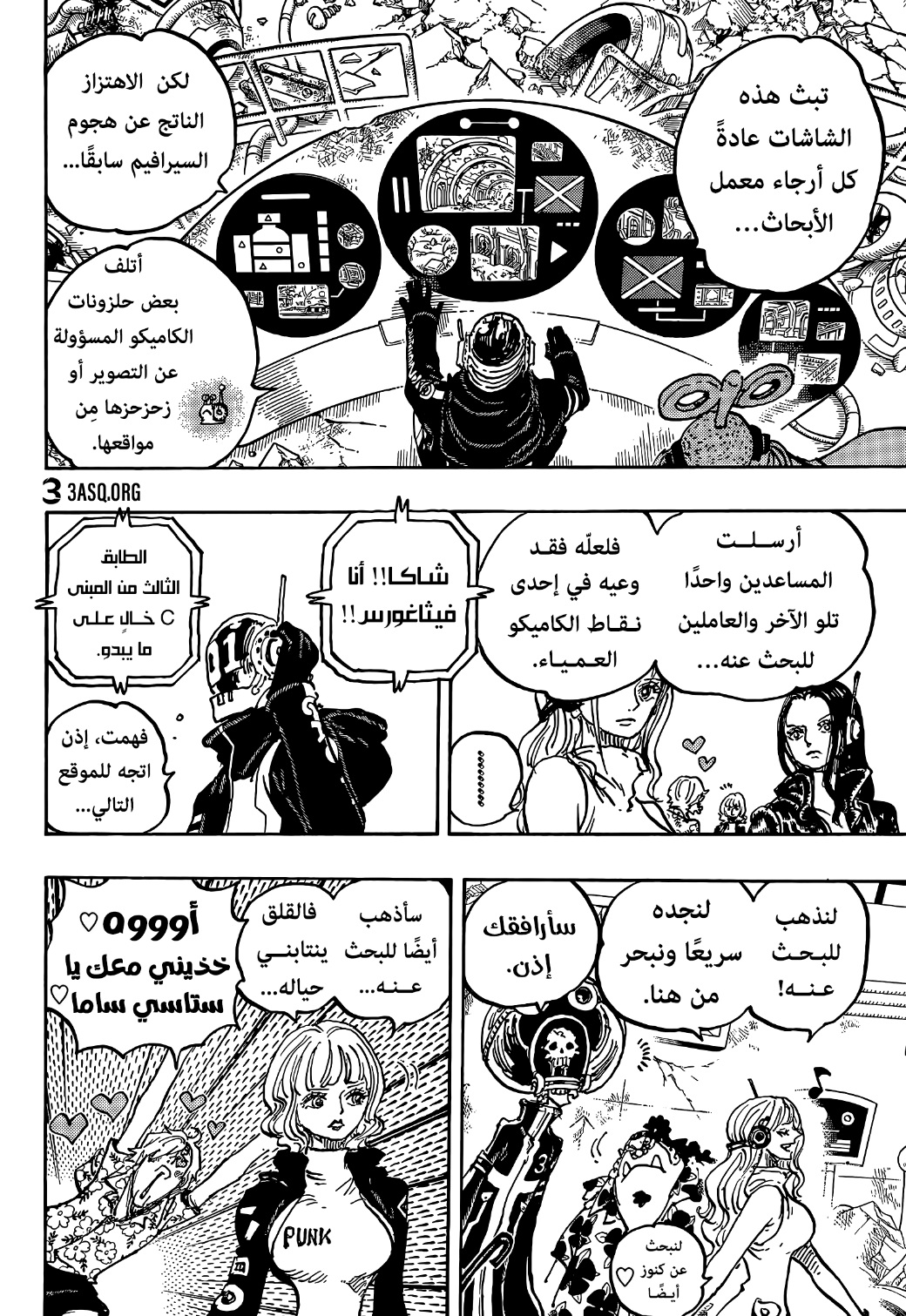 Read One Piece AR Manga Online