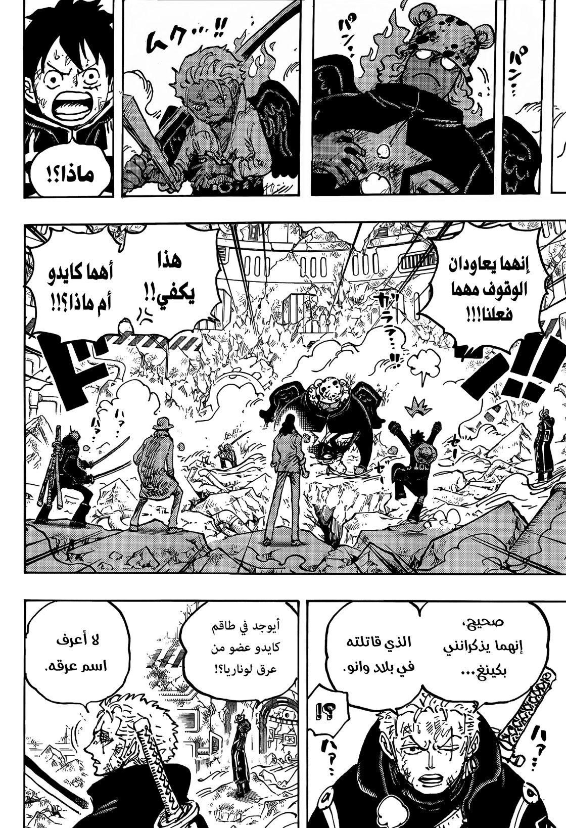 Read One Piece AR Manga Online