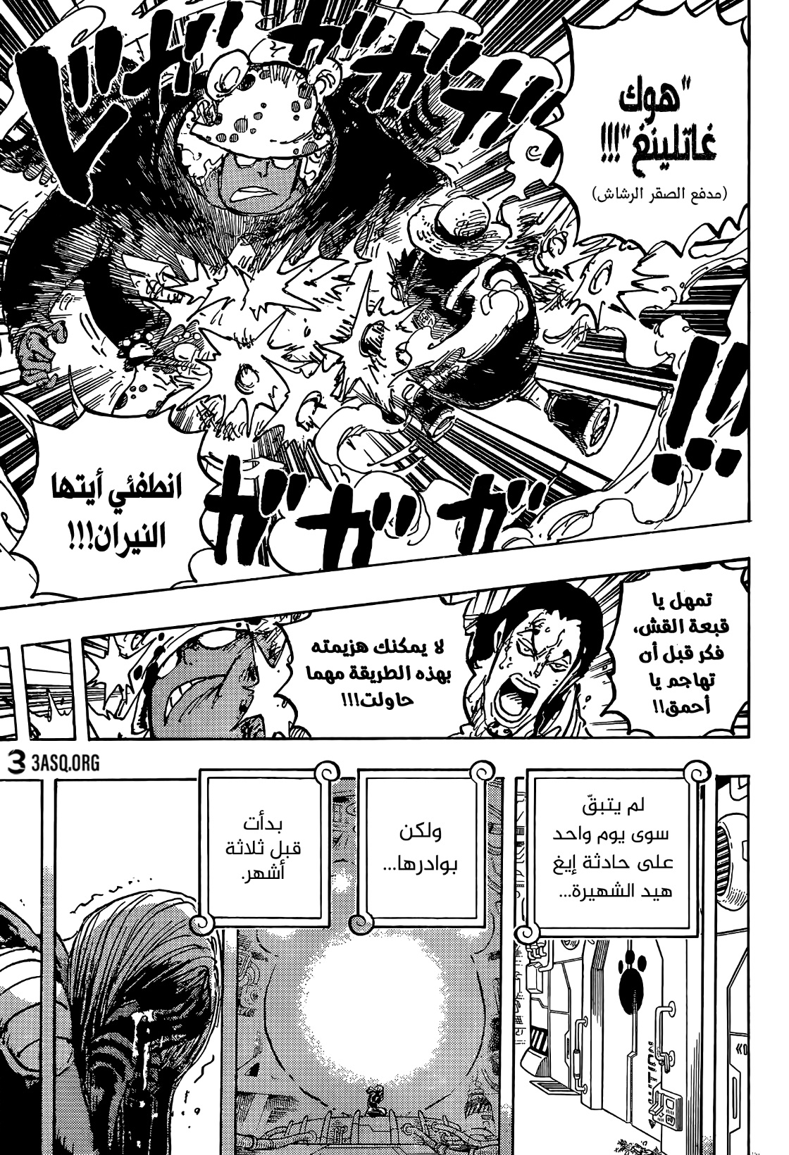 Read One Piece AR Manga Online
