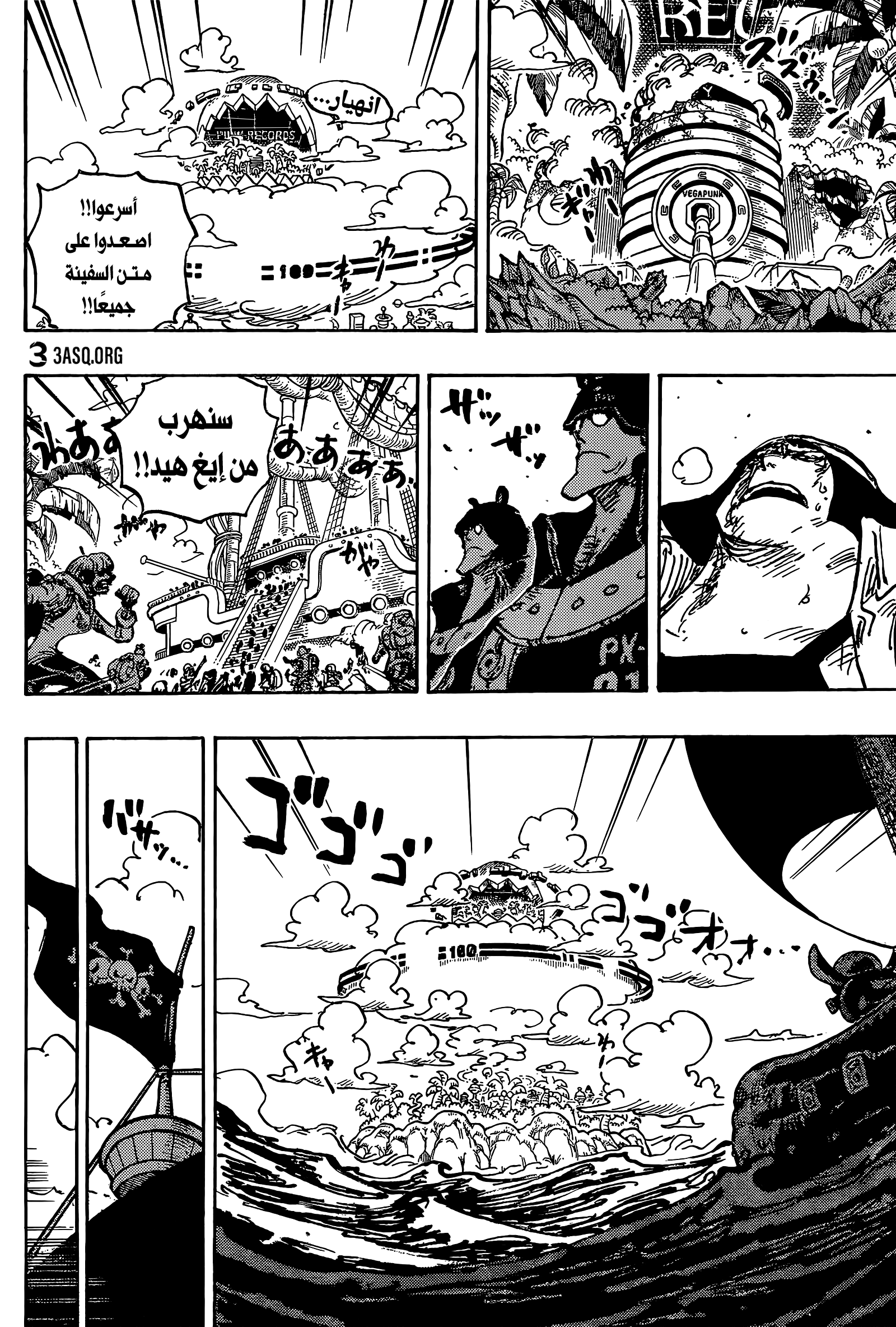 Read One Piece AR Manga Online